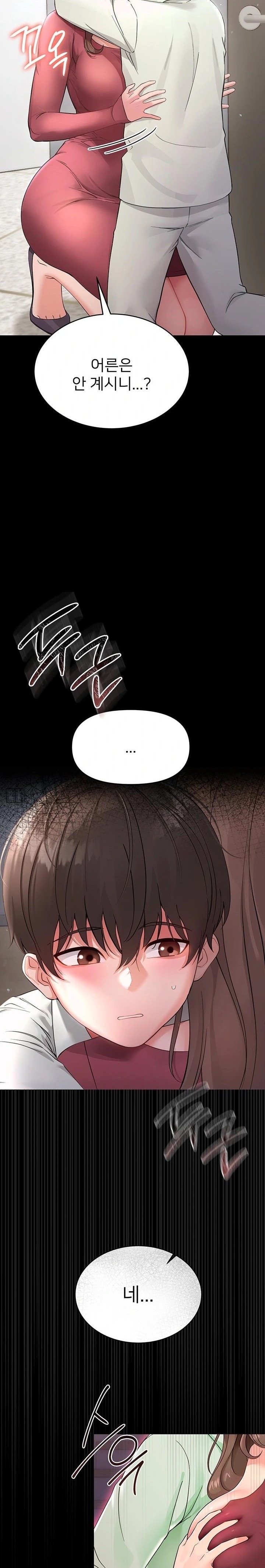 Small Beast Raw Chapter 1 image 68