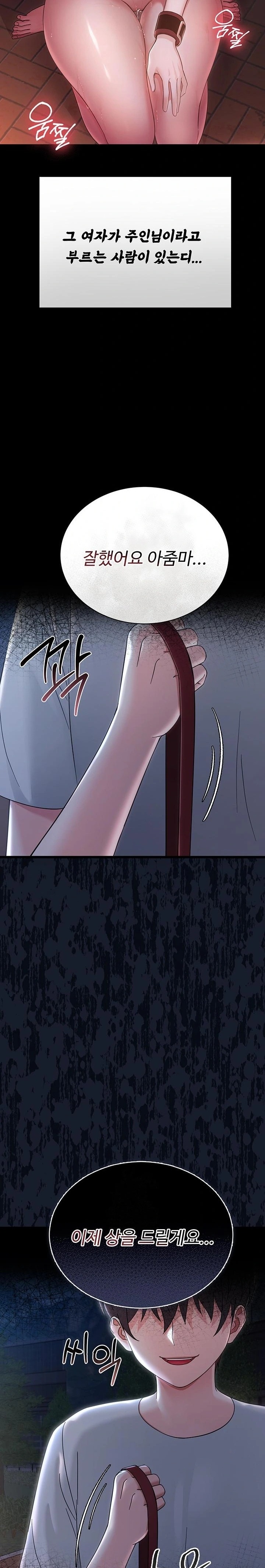 Small Beast Raw Chapter 1 image 6