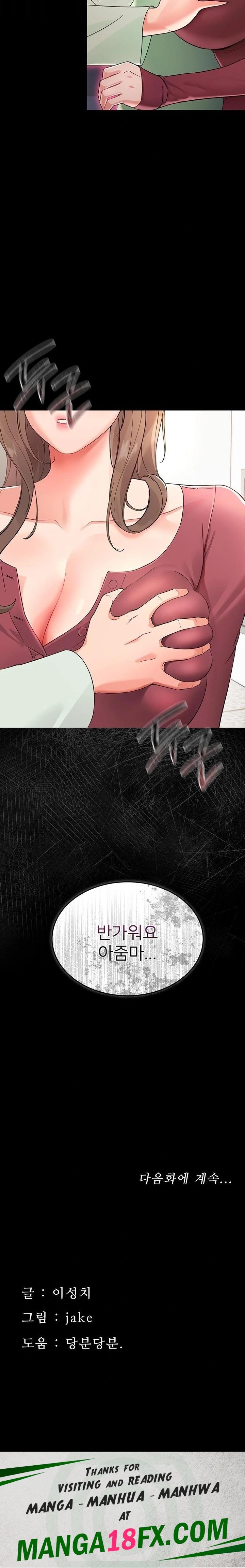 Small Beast Raw Chapter 1 image 69