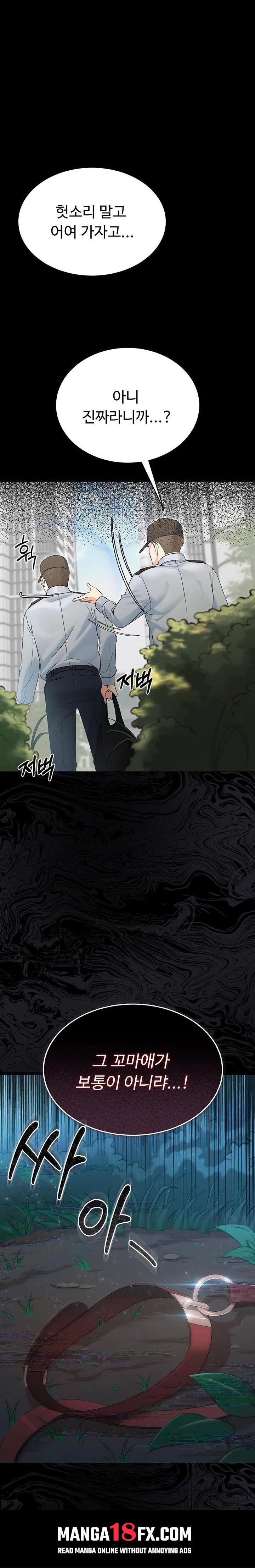 Small Beast Raw Chapter 1 image 8