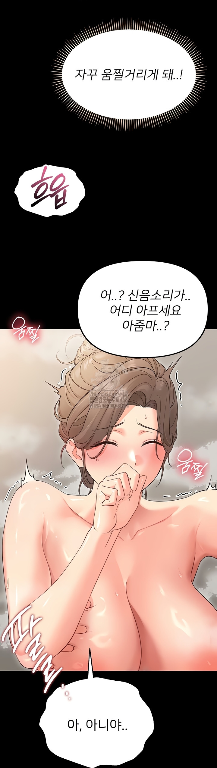 Small Beast Raw Chapter 4 image 15