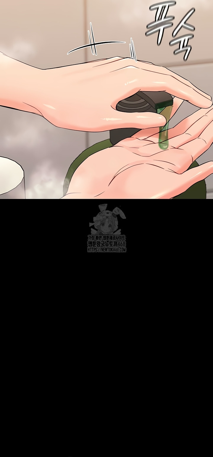Small Beast Raw Chapter 4 image 1