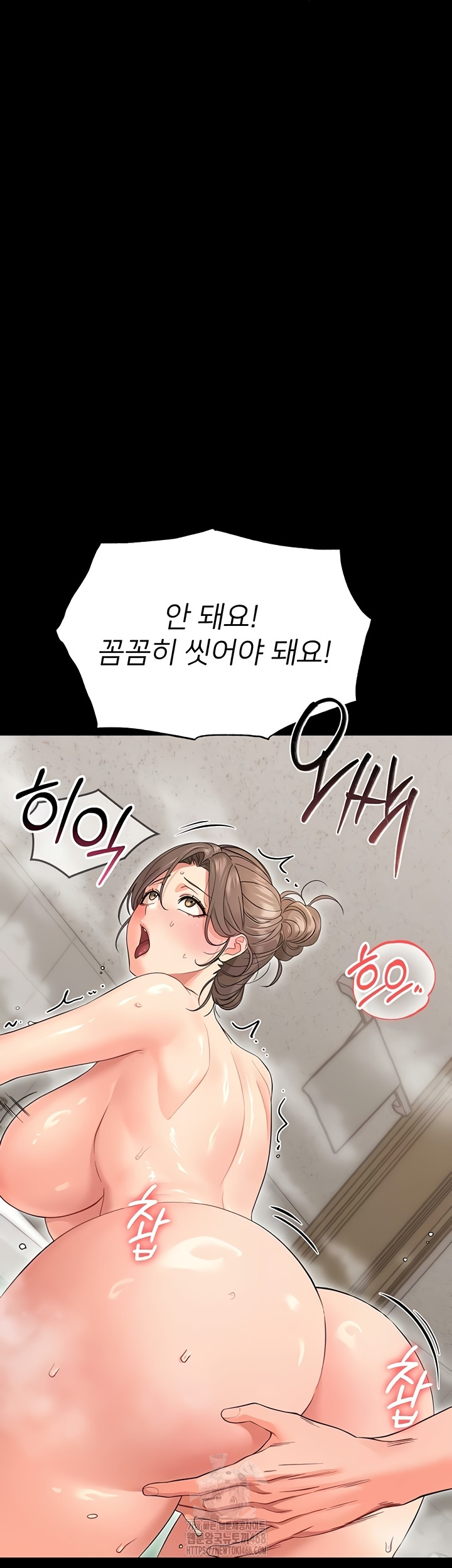 Small Beast Raw Chapter 4 image 21