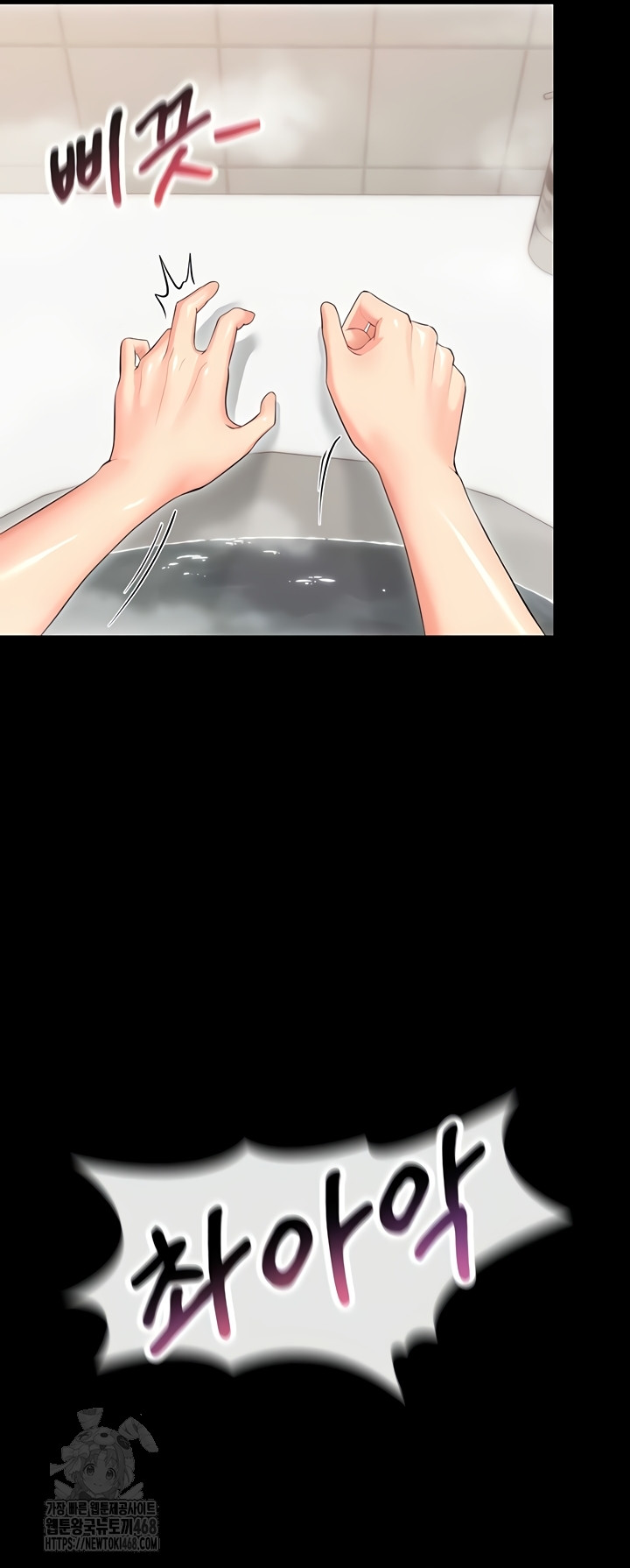 Small Beast Raw Chapter 4 image 24
