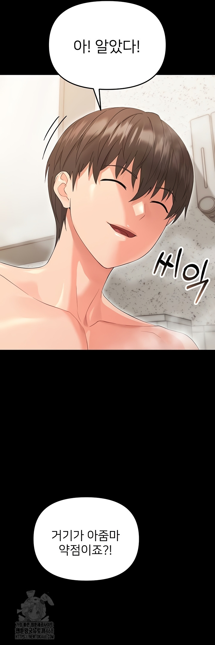 Small Beast Raw Chapter 4 image 31