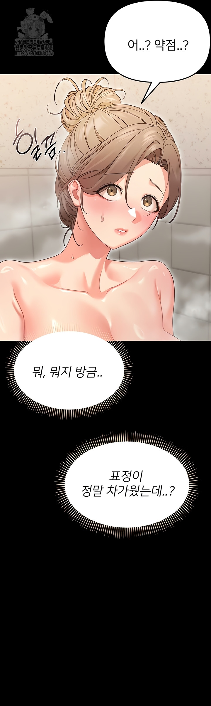 Small Beast Raw Chapter 4 image 32