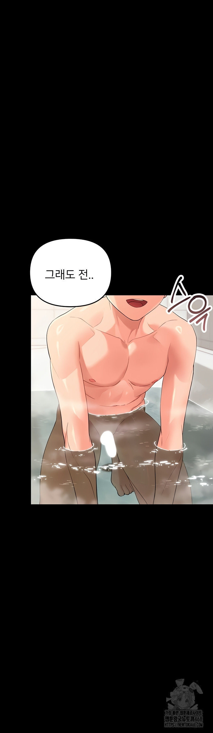 Small Beast Raw Chapter 4 image 34