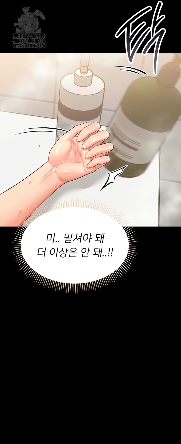 Small Beast Raw Chapter 4 image 43