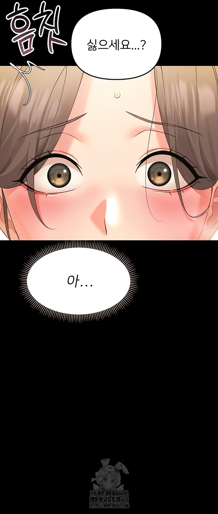 Small Beast Raw Chapter 4 image 4