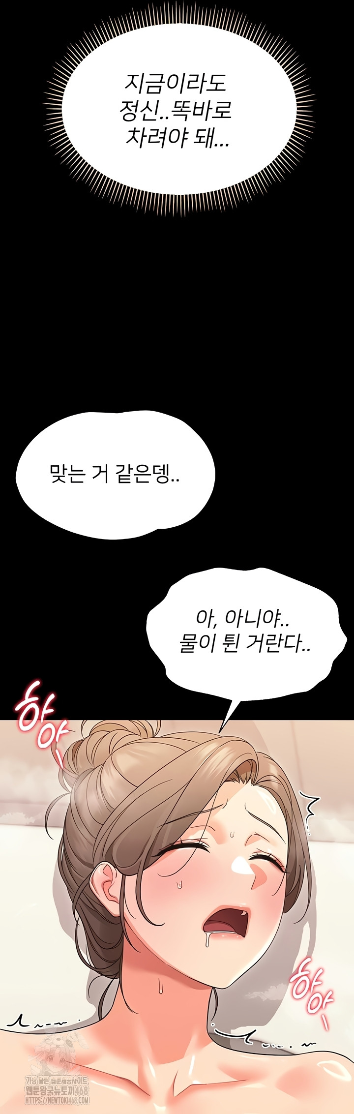 Small Beast Raw Chapter 4 image 51