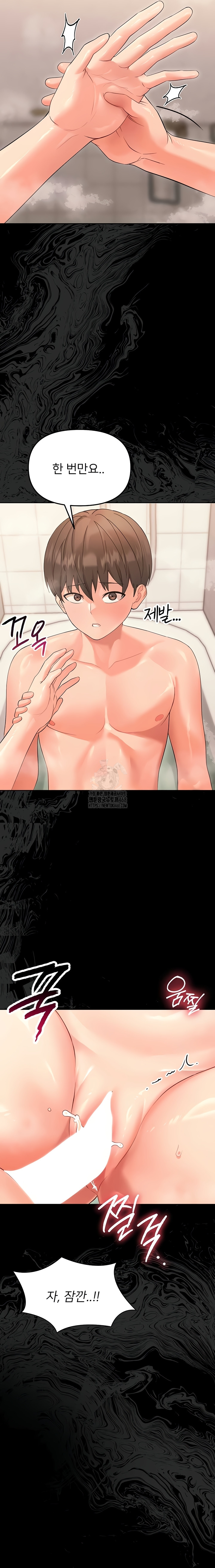Small Beast Raw Chapter 4 image 60