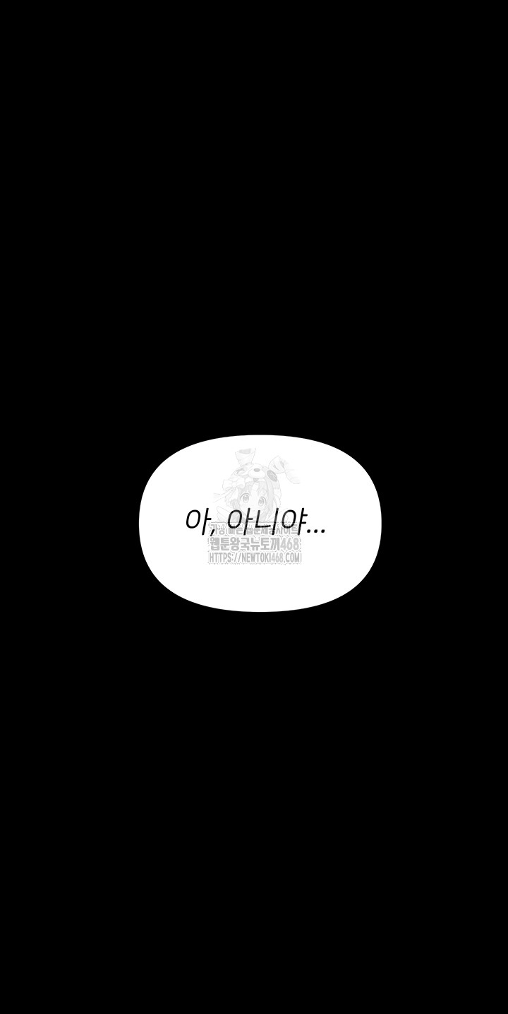 Small Beast Raw Chapter 4 image 6