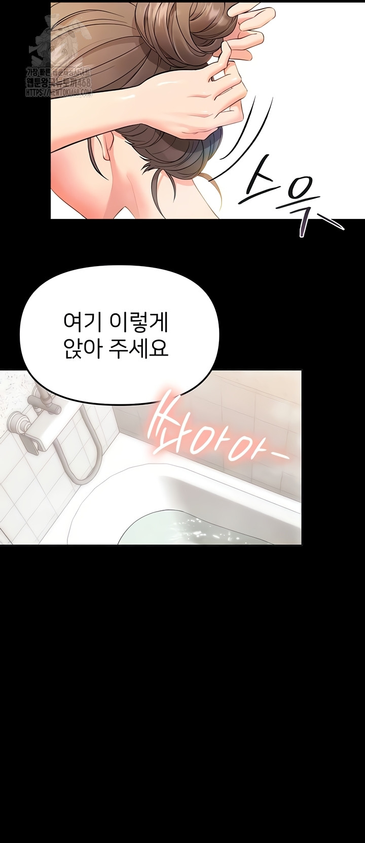 Small Beast Raw Chapter 4 image 8