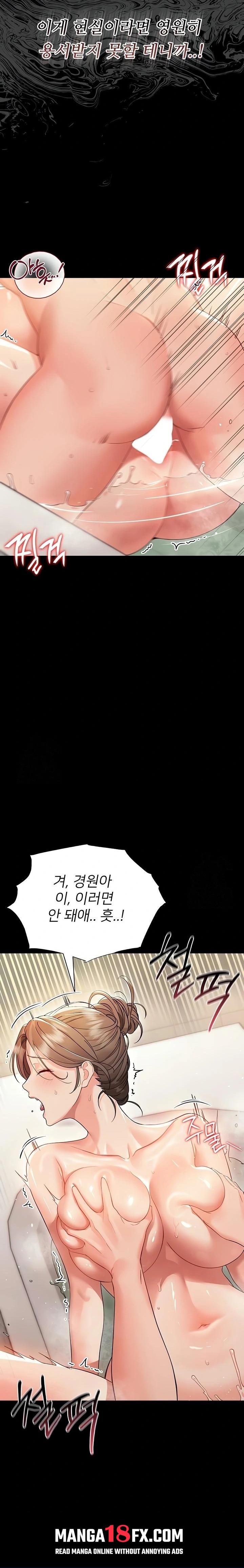 Small Beast Raw Chapter 5 image 9