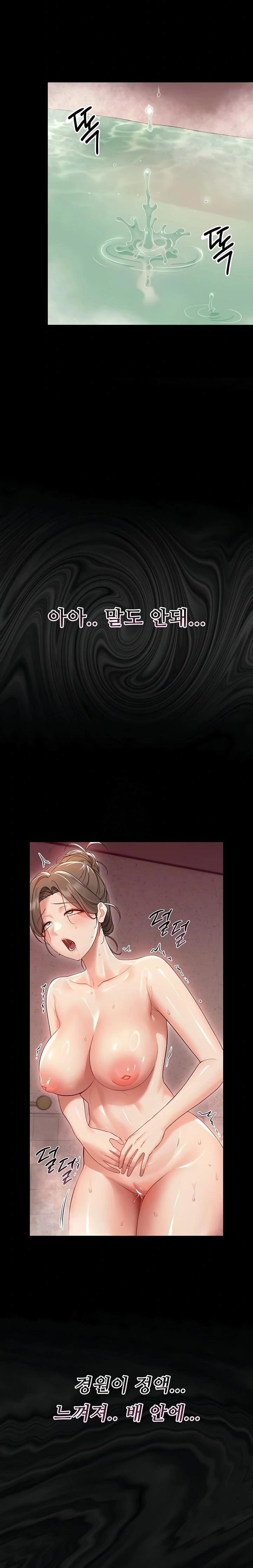 Small Beast Raw Chapter 5 image 25