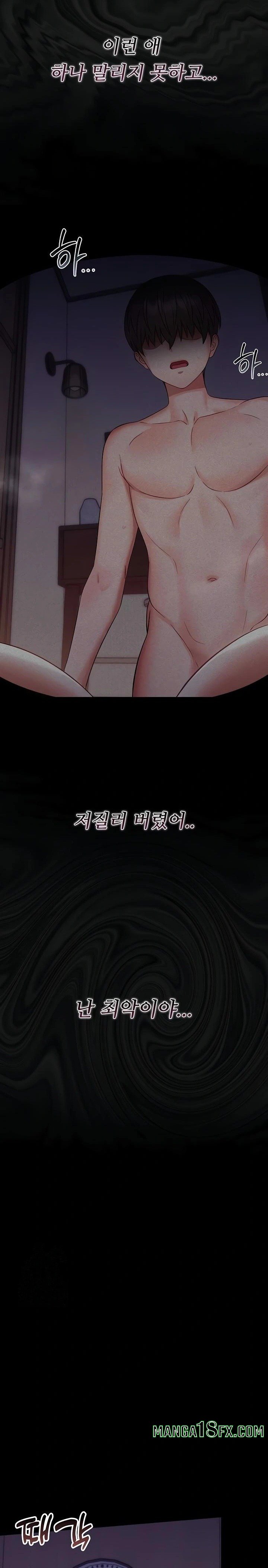 Small Beast Raw Chapter 6 image 20