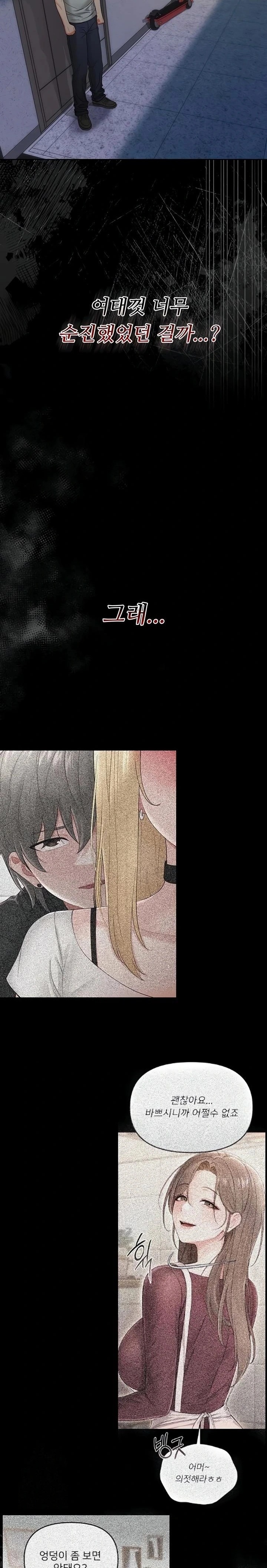 Small Beast Raw Chapter 6 image 25
