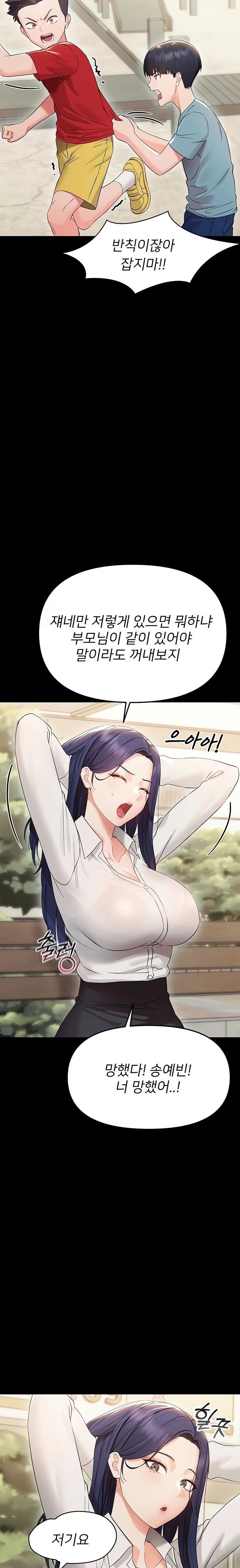 Small Beast Raw Chapter 6 image 32