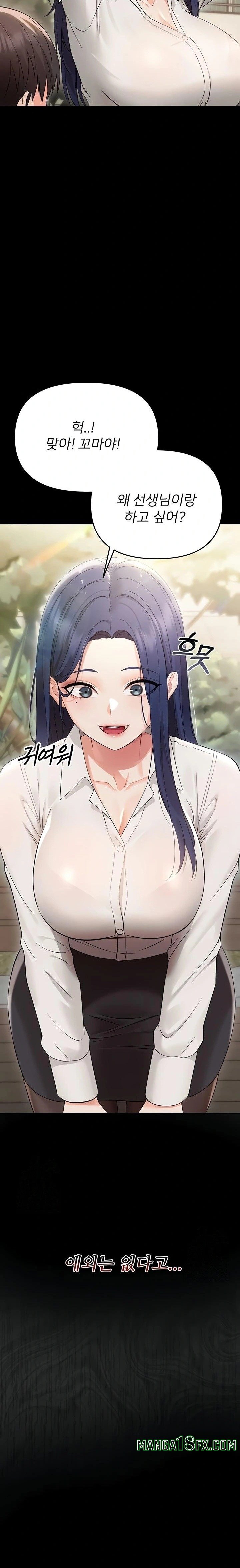 Small Beast Raw Chapter 6 image 33