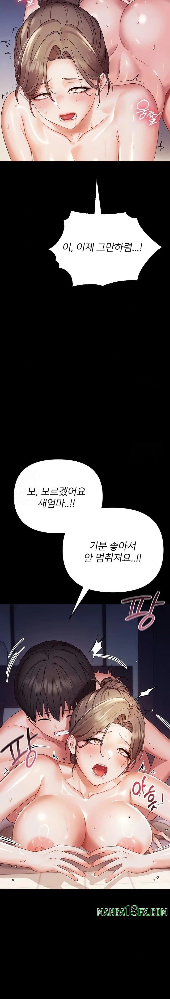 Small Beast Raw Chapter 6 image 7