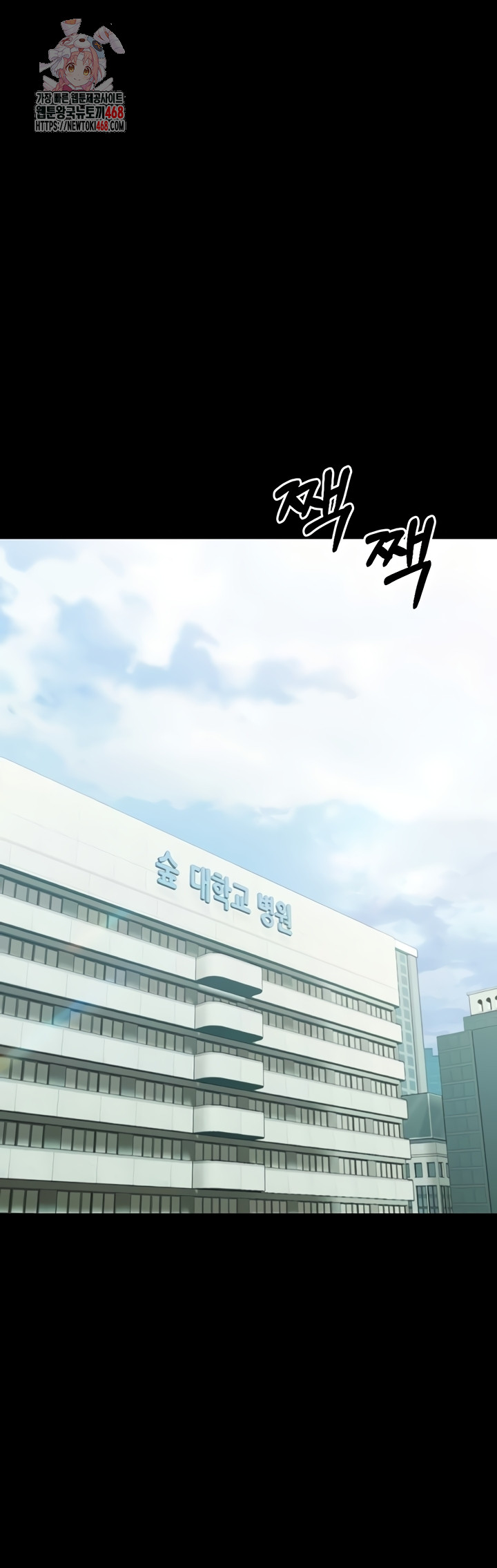 Small Beast Raw Chapter 7 image 0