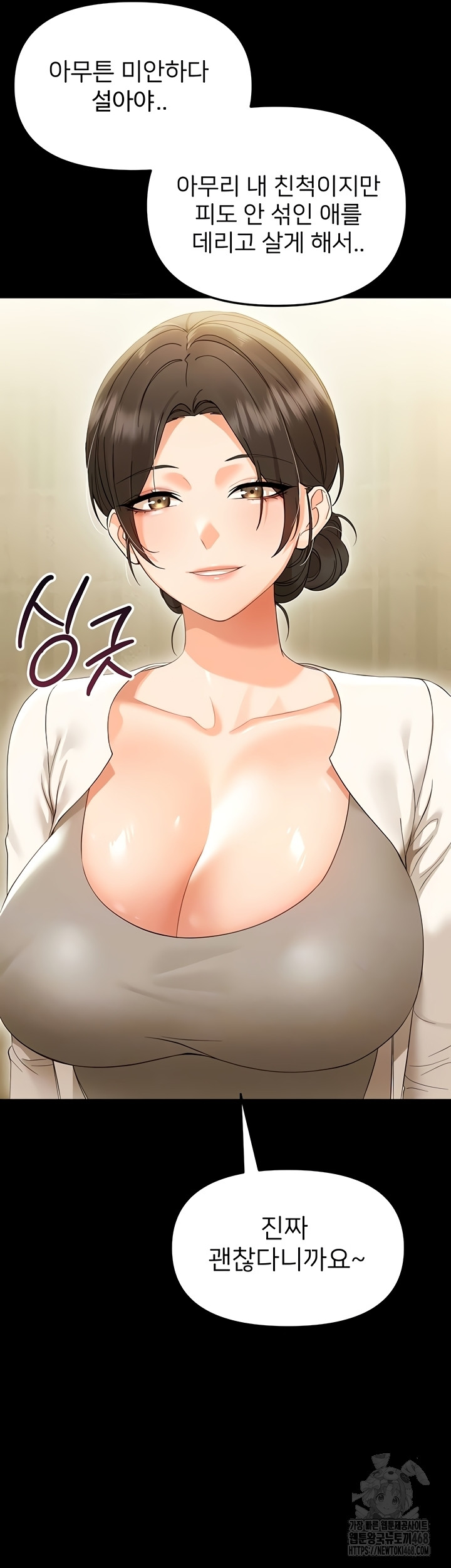 Small Beast Raw Chapter 7 image 12
