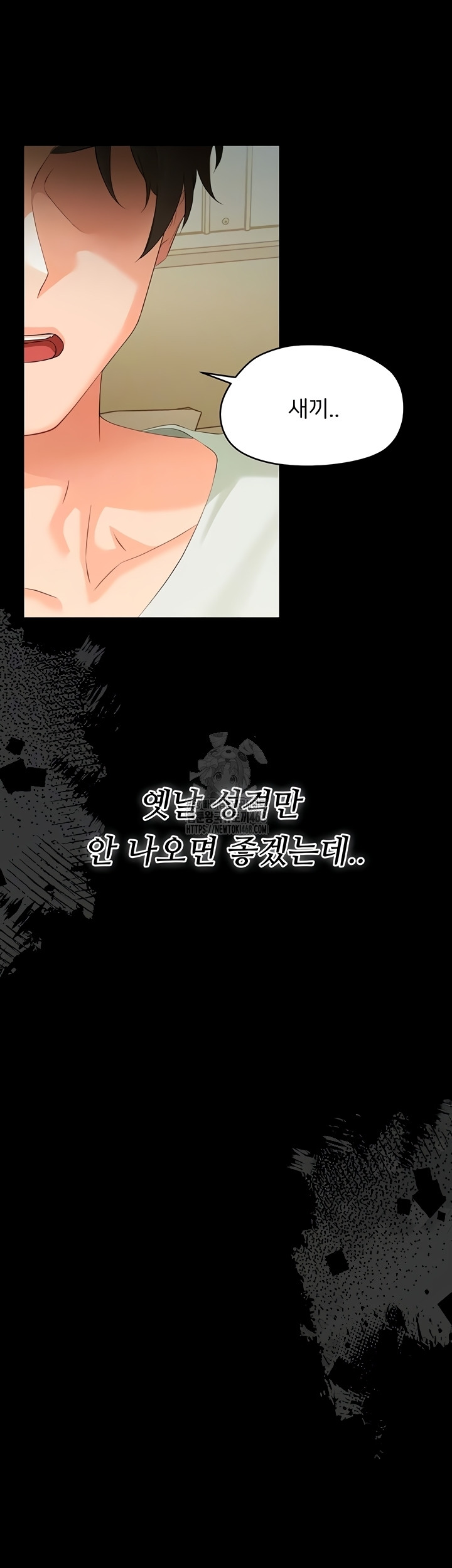 Small Beast Raw Chapter 7 image 13