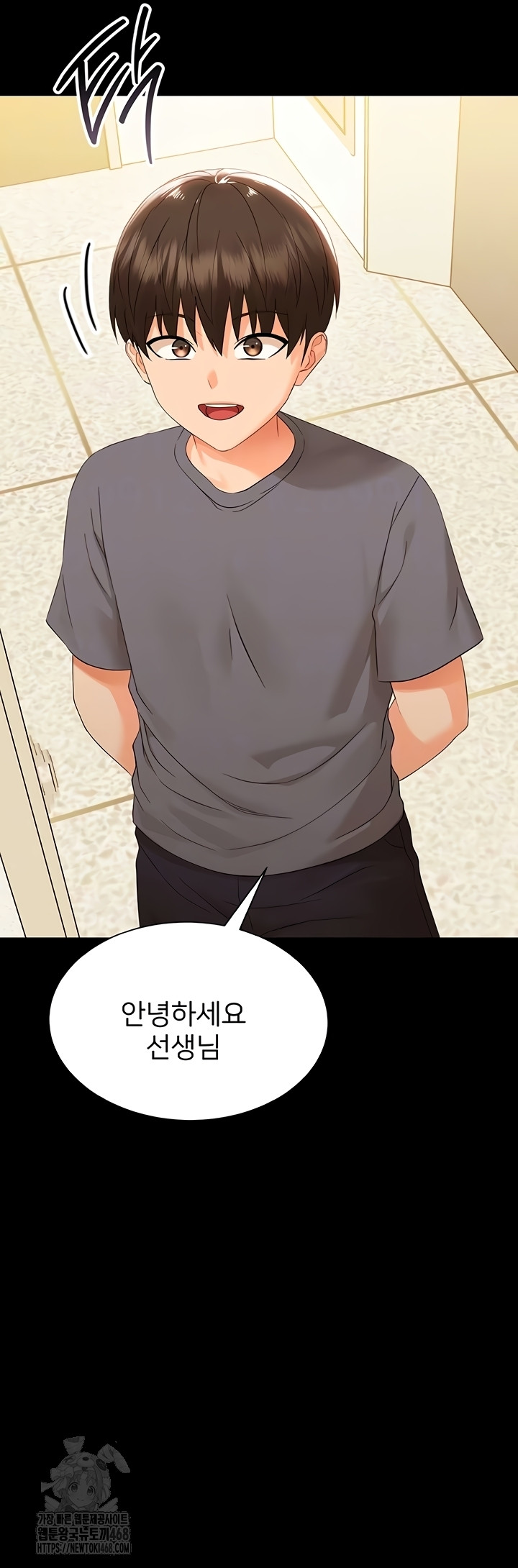 Small Beast Raw Chapter 7 image 15