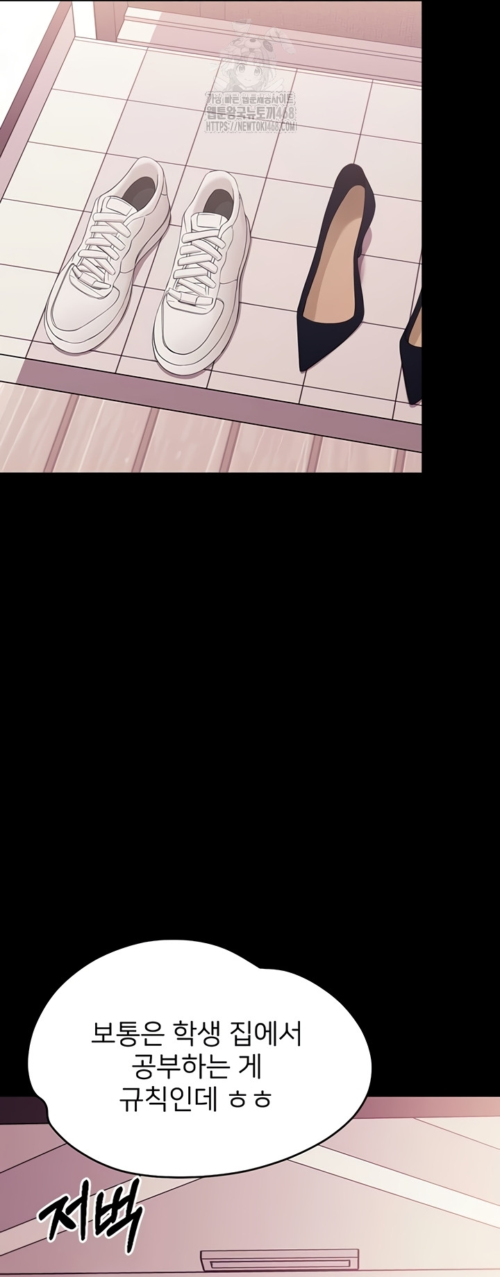 Small Beast Raw Chapter 7 image 17