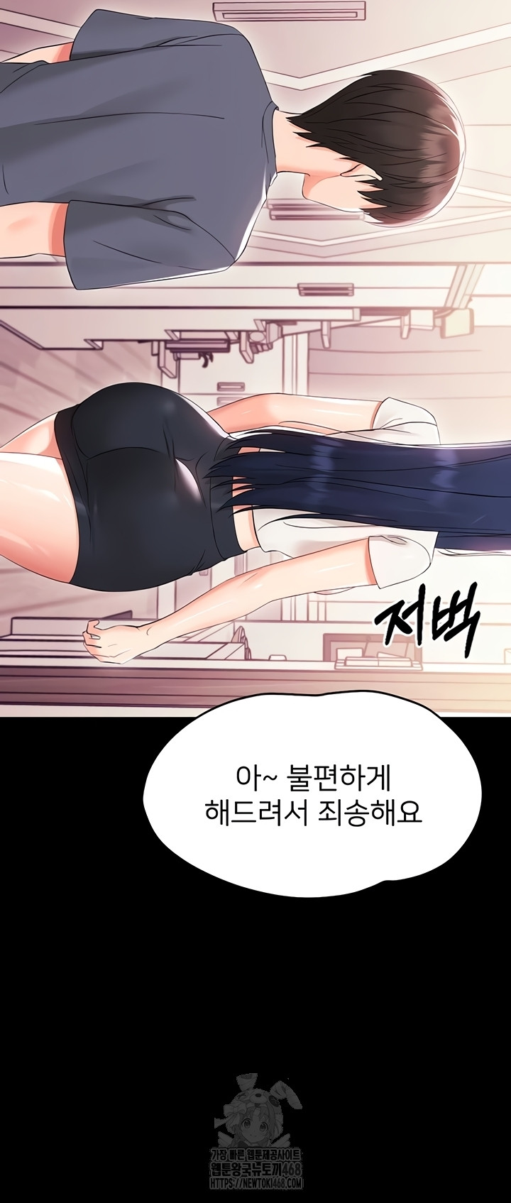 Small Beast Raw Chapter 7 image 18