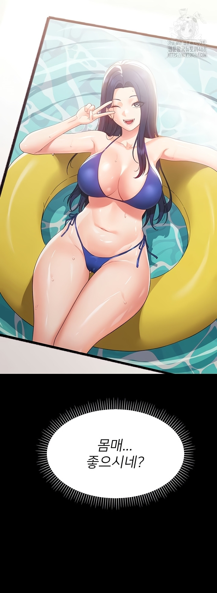 Small Beast Raw Chapter 7 image 20