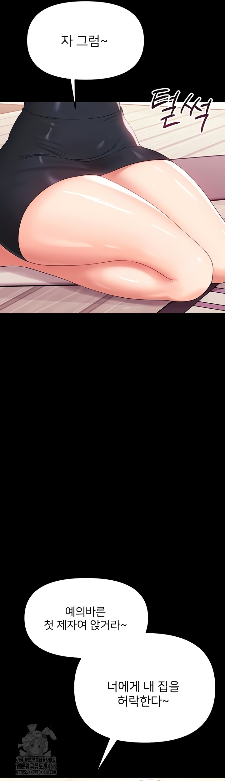 Small Beast Raw Chapter 7 image 21