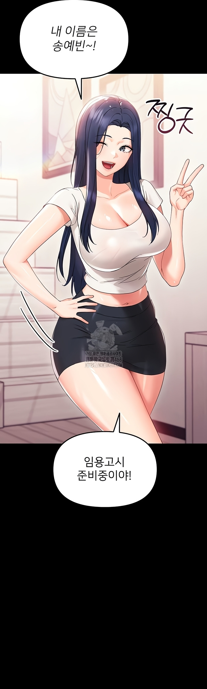 Small Beast Raw Chapter 7 image 24