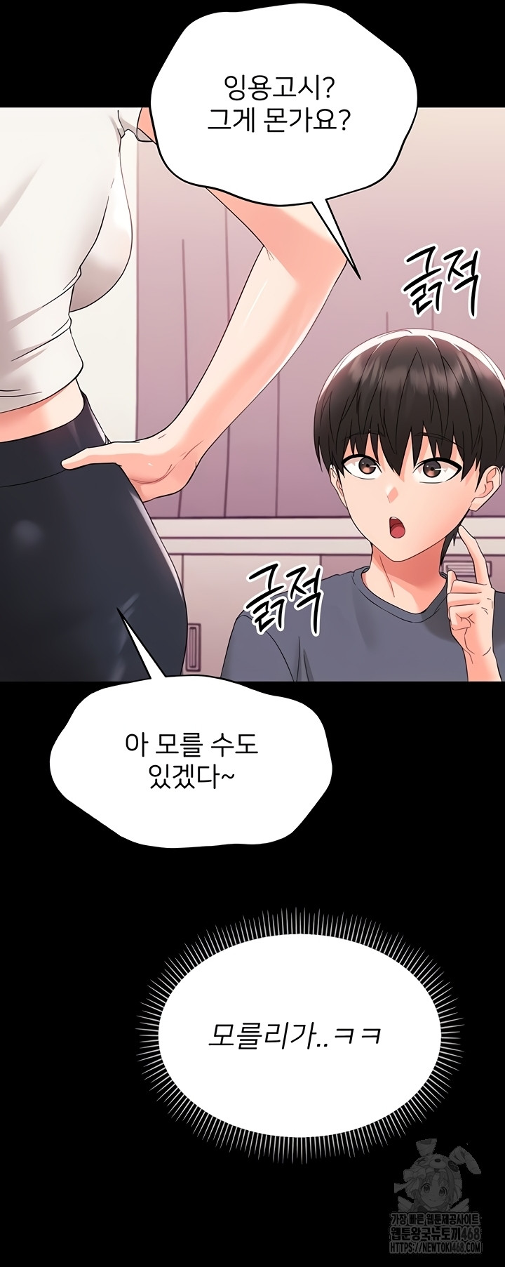 Small Beast Raw Chapter 7 image 25