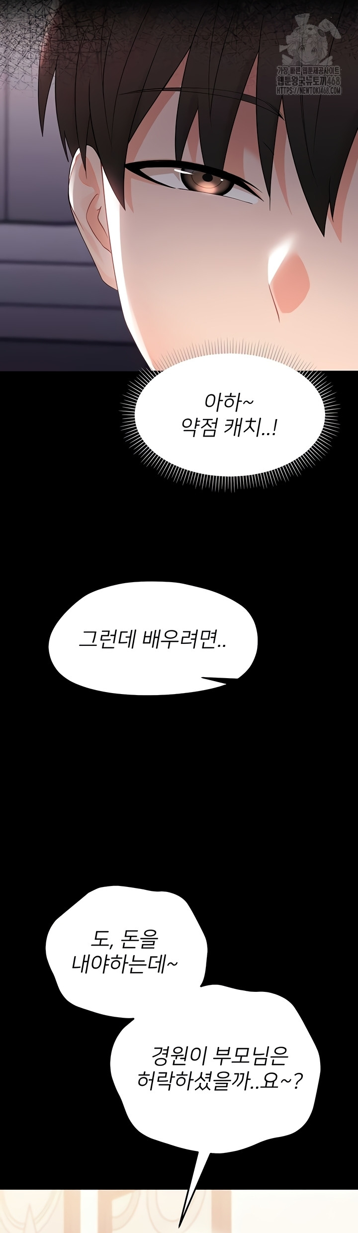 Small Beast Raw Chapter 7 image 27