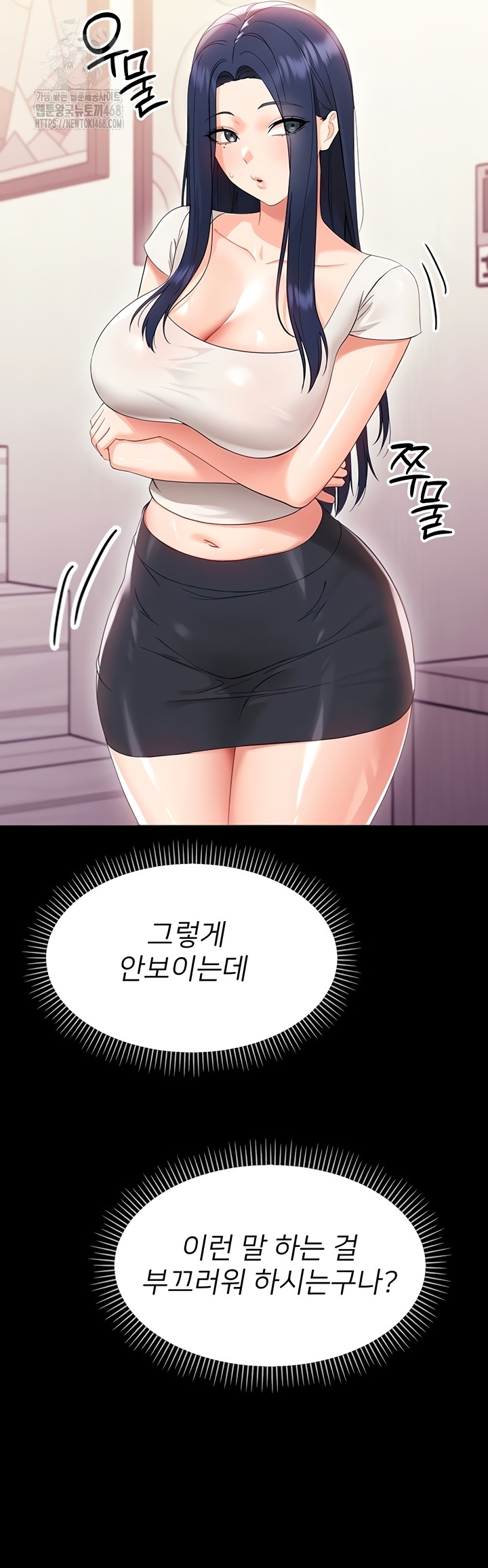 Small Beast Raw Chapter 7 image 28