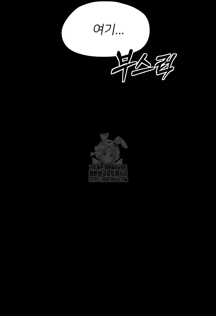 Small Beast Raw Chapter 7 image 29