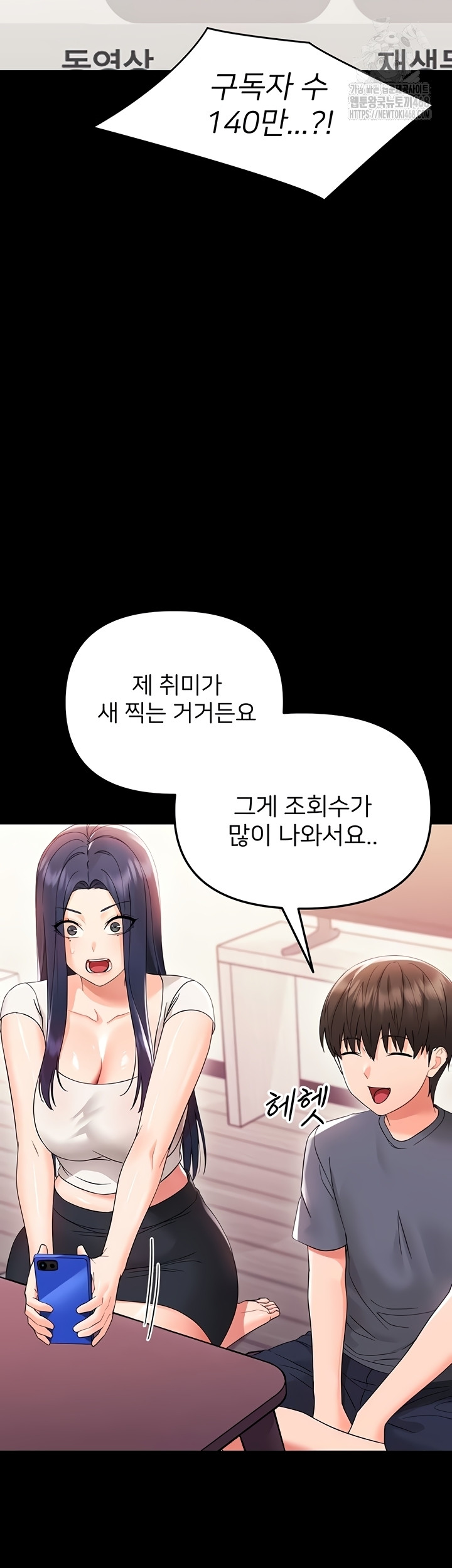 Small Beast Raw Chapter 7 image 33