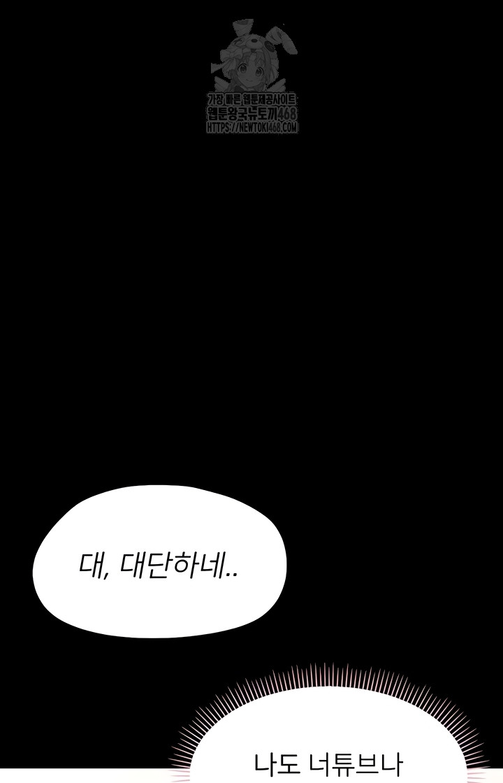 Small Beast Raw Chapter 7 image 34