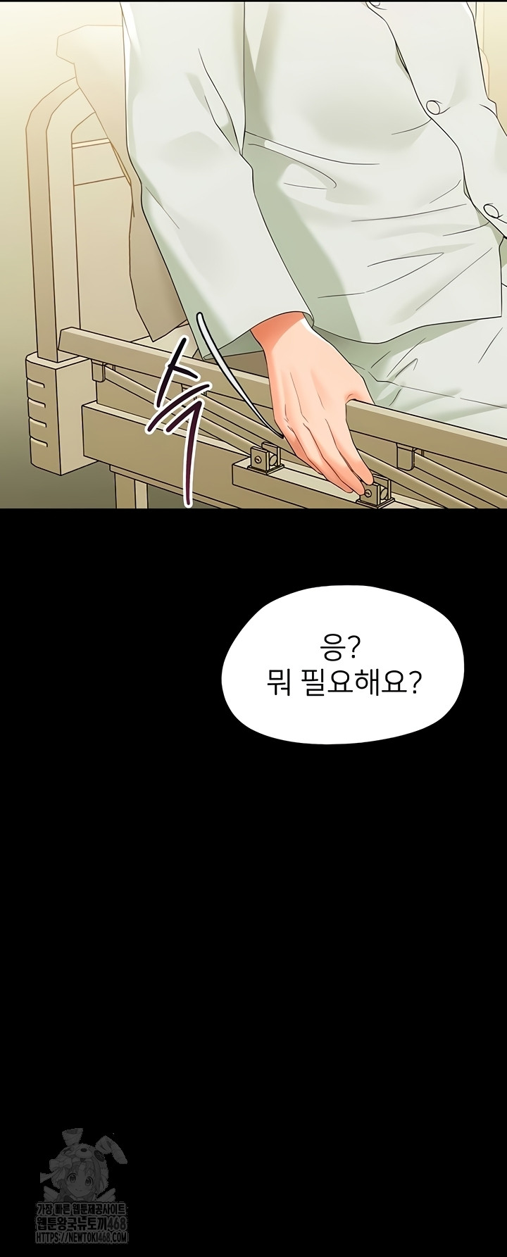 Small Beast Raw Chapter 7 image 3