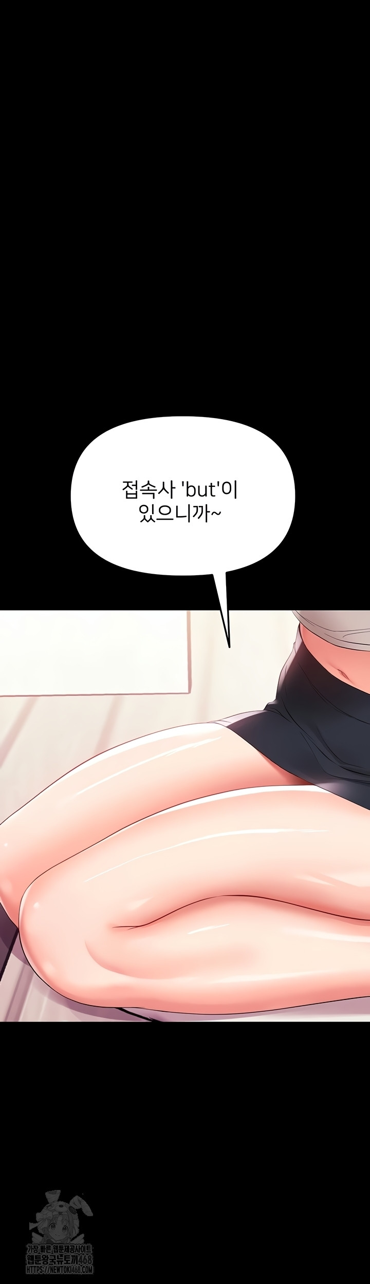 Small Beast Raw Chapter 7 image 40