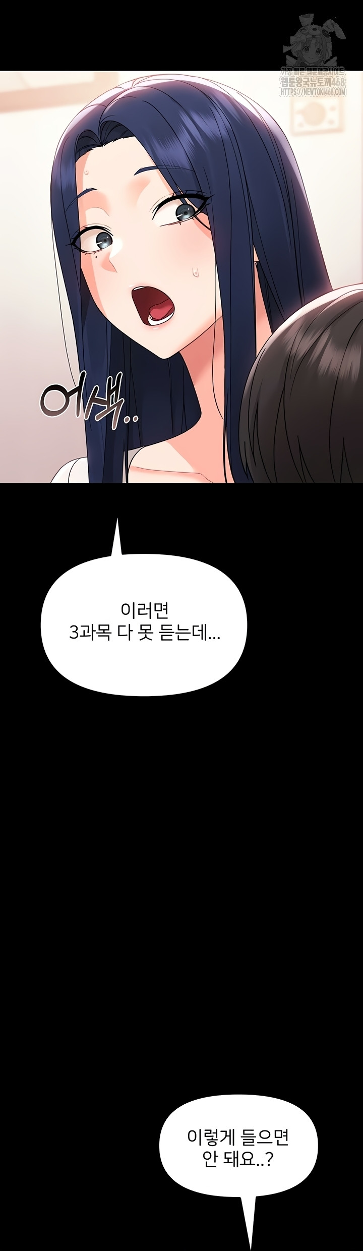 Small Beast Raw Chapter 7 image 45