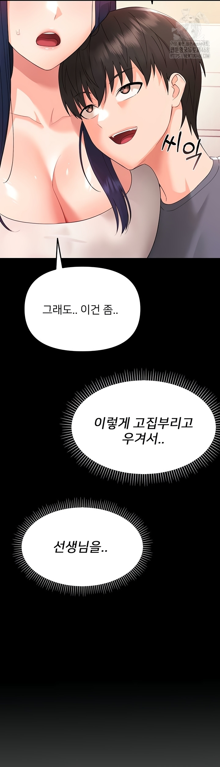 Small Beast Raw Chapter 7 image 46