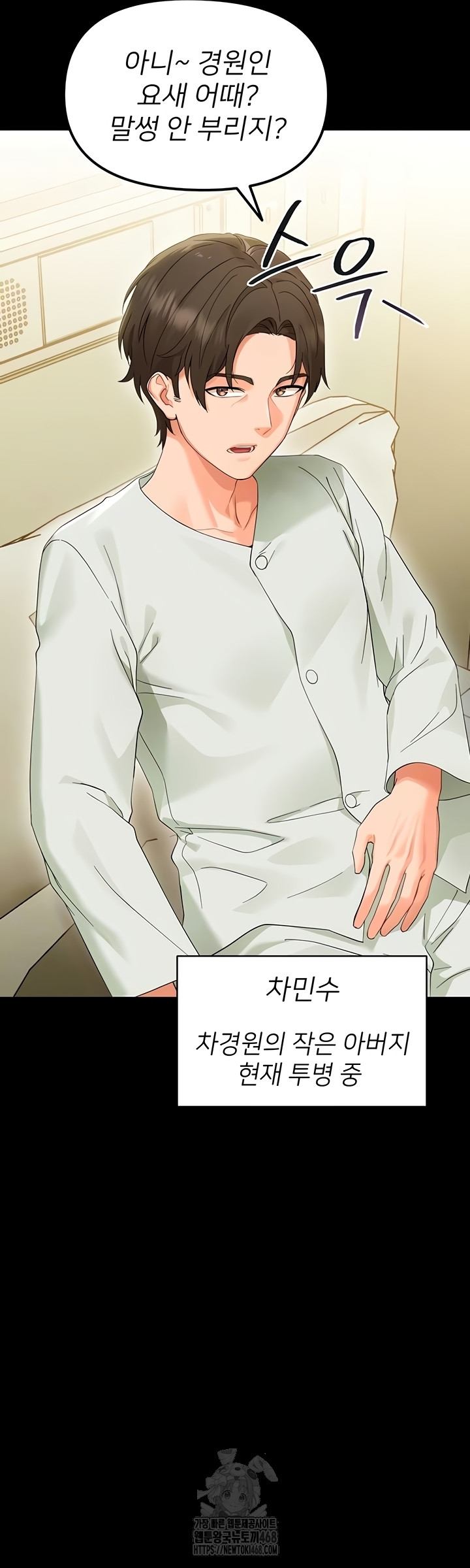 Small Beast Raw Chapter 7 image 4