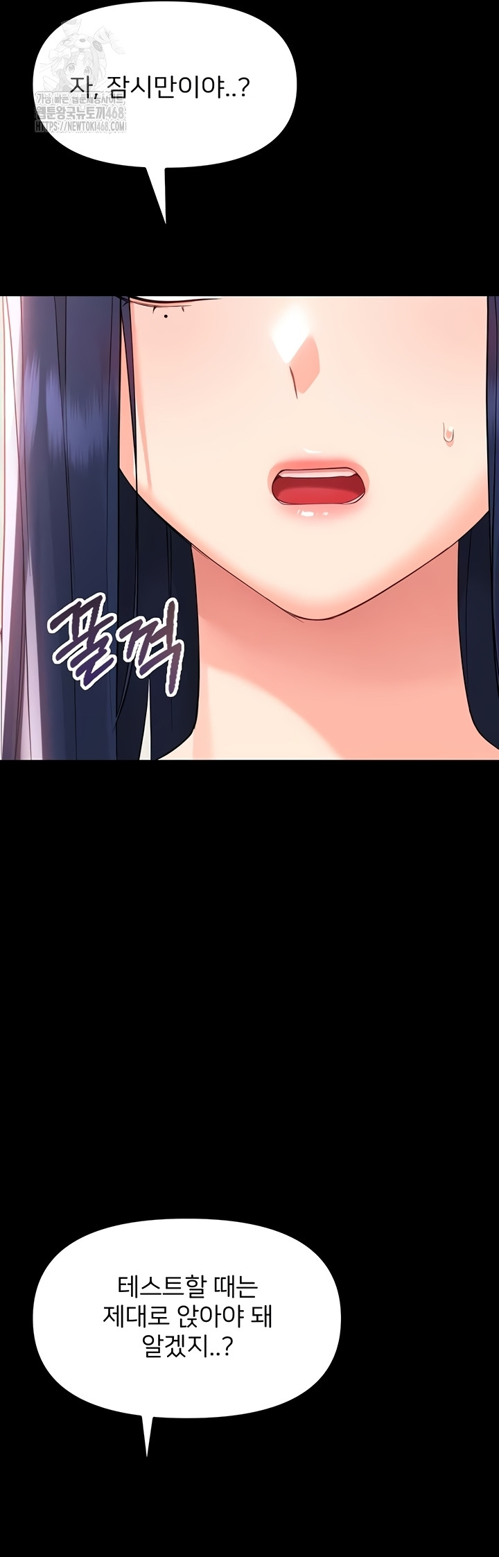 Small Beast Raw Chapter 7 image 50