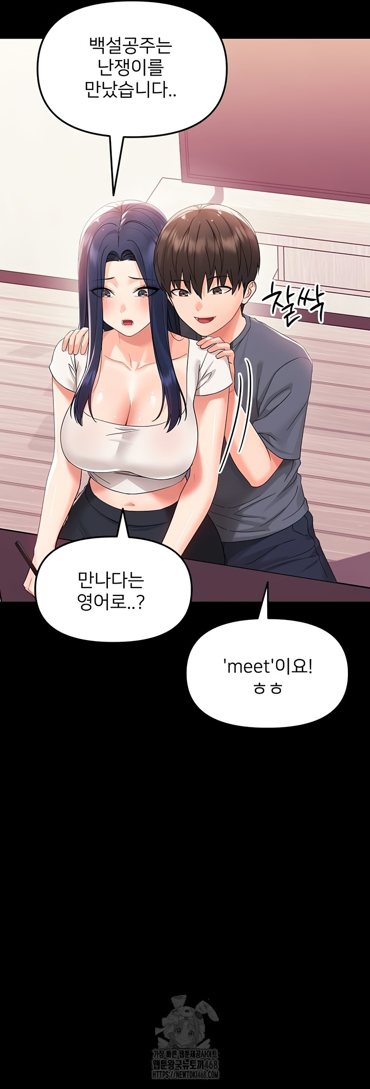 Small Beast Raw Chapter 7 image 52