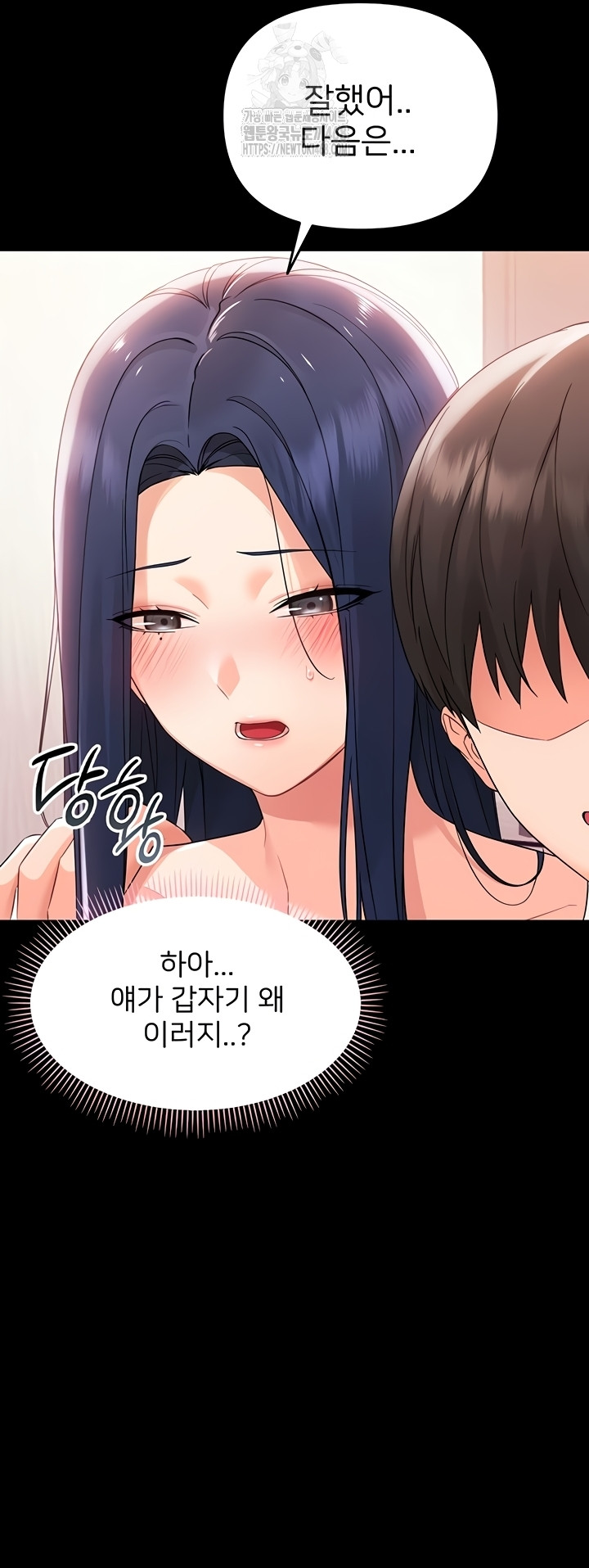 Small Beast Raw Chapter 7 image 53