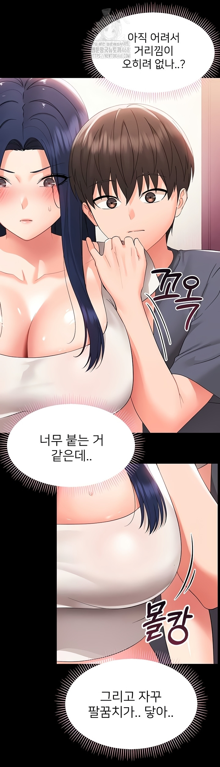 Small Beast Raw Chapter 7 image 54