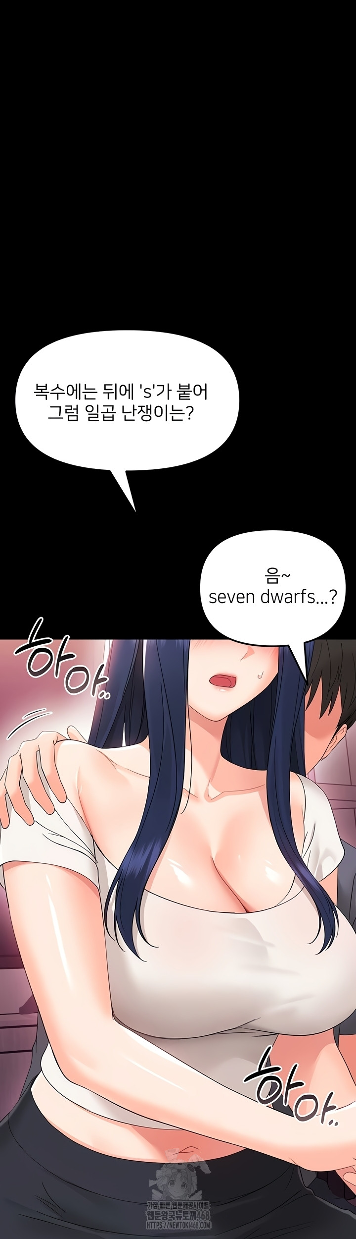 Small Beast Raw Chapter 7 image 56