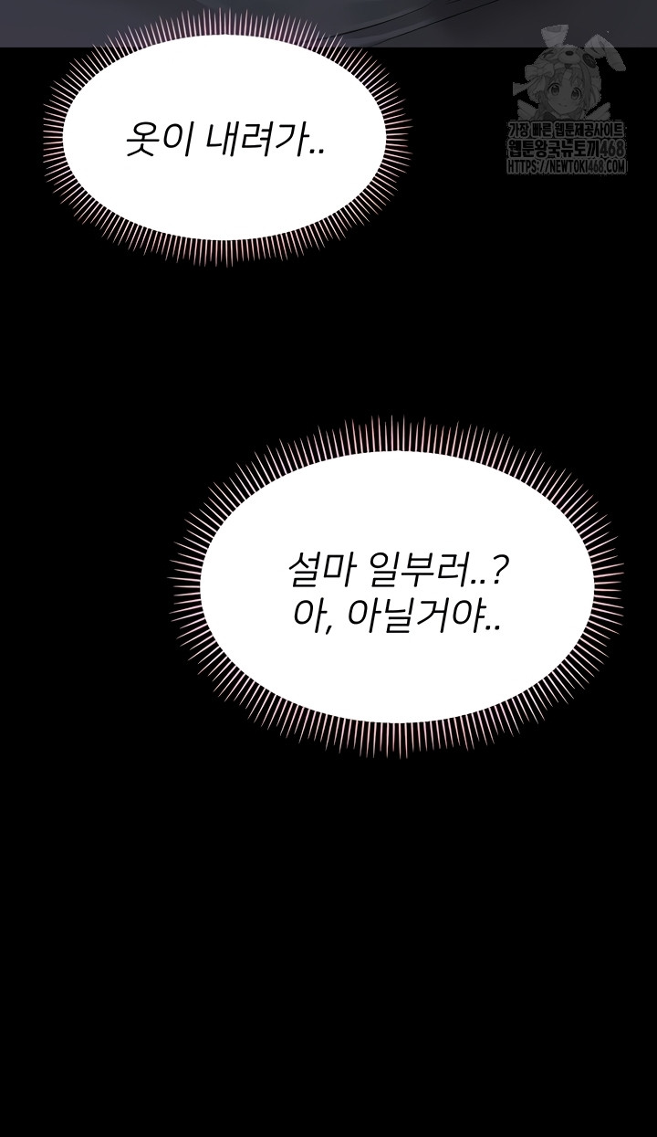 Small Beast Raw Chapter 7 image 57